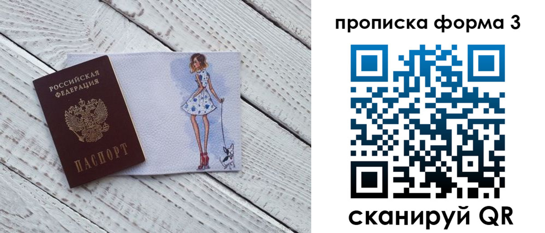 прописка для работы в Рузаевке
