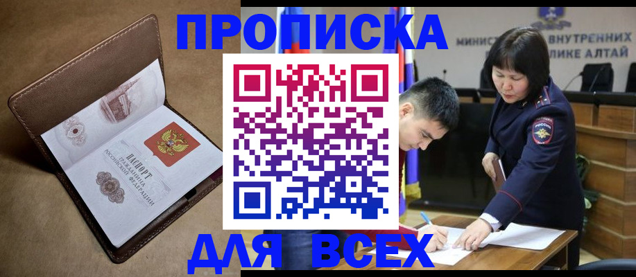 временная регистрация адрес в Рузаевке