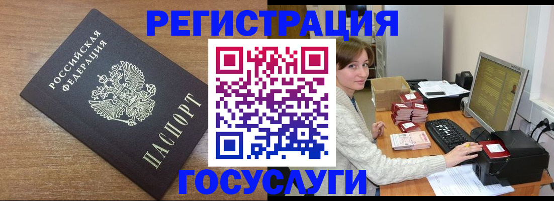 прописка регистрация в Рузаевке